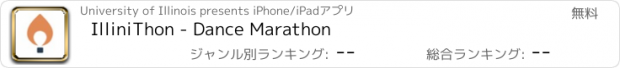 おすすめアプリ IlliniThon - Dance Marathon