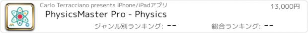 おすすめアプリ PhysicsMaster Pro - Physics