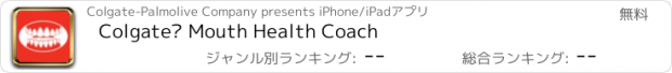 おすすめアプリ Colgate® Mouth Health Coach