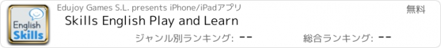 おすすめアプリ Skills English Play and Learn