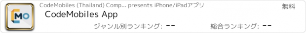 おすすめアプリ CodeMobiles App