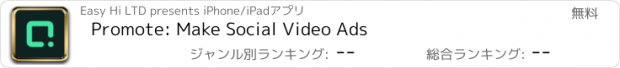 おすすめアプリ Promote: Make Social Video Ads