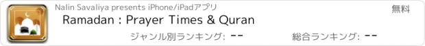 おすすめアプリ Ramadan : Prayer Times & Quran