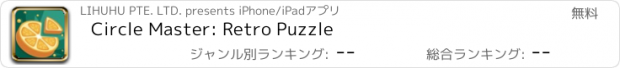 おすすめアプリ Circle Master: Retro Puzzle