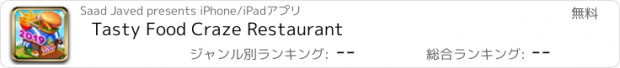 おすすめアプリ Tasty Food Craze Restaurant