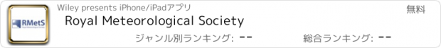 おすすめアプリ Royal Meteorological Society