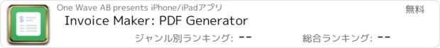 おすすめアプリ Invoice Maker: PDF Generator