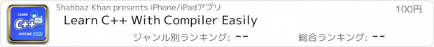 おすすめアプリ Learn C++ With Compiler Easily