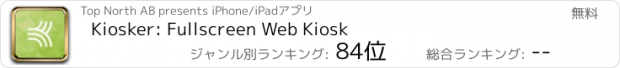 おすすめアプリ Kiosker: Fullscreen Web Kiosk