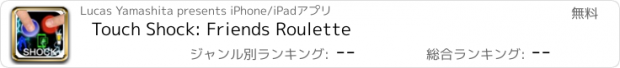 おすすめアプリ Touch Shock: Friends Roulette