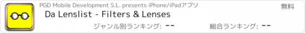 おすすめアプリ Da Lenslist - Filters & Lenses