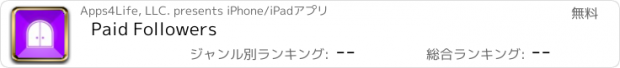 おすすめアプリ Paid Followers