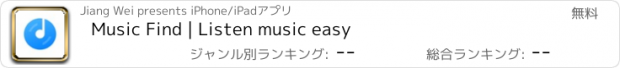 おすすめアプリ Music Find | Listen music easy