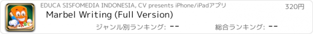 おすすめアプリ Marbel Writing (Full Version)