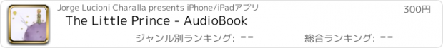 おすすめアプリ The Little Prince - AudioBook