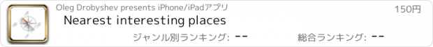 おすすめアプリ Nearest interesting places