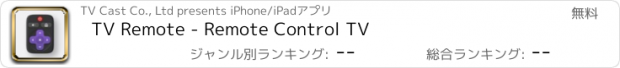 おすすめアプリ TV Remote - Remote Control TV