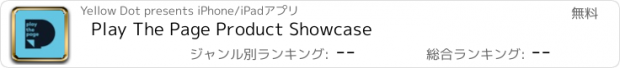 おすすめアプリ Play The Page Product Showcase