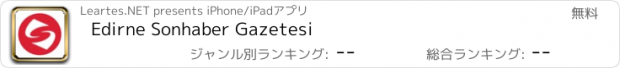 おすすめアプリ Edirne Sonhaber Gazetesi