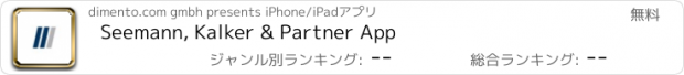 おすすめアプリ Seemann, Kalker & Partner App