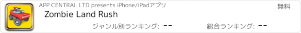 おすすめアプリ Zombie Land Rush