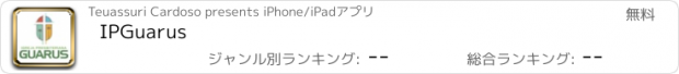 おすすめアプリ IPGuarus