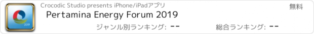 おすすめアプリ Pertamina Energy Forum 2019