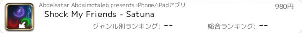 おすすめアプリ Shock My Friends - Satuna