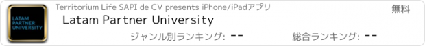 おすすめアプリ Latam Partner University