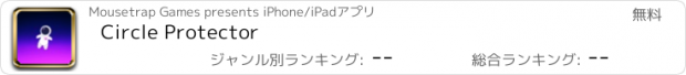 おすすめアプリ Circle Protector