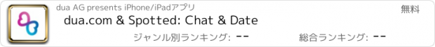 おすすめアプリ dua.com & Spotted: Chat & Date