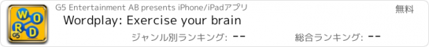 おすすめアプリ Wordplay: Exercise your brain