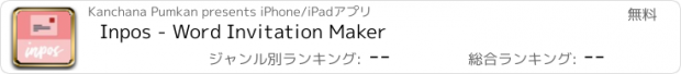 おすすめアプリ Inpos - Word Invitation Maker