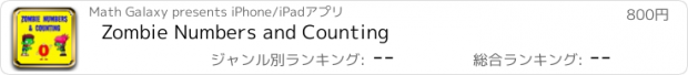 おすすめアプリ Zombie Numbers and Counting