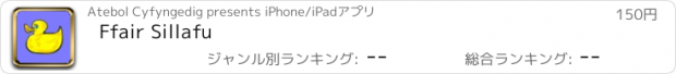 おすすめアプリ Ffair Sillafu