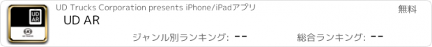 おすすめアプリ UD AR
