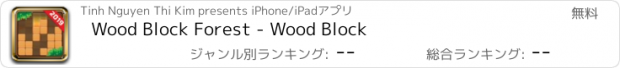 おすすめアプリ Wood Block Forest - Wood Block