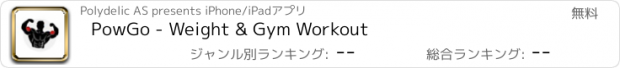 おすすめアプリ PowGo - Weight & Gym Workout