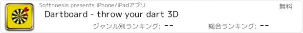 おすすめアプリ Dartboard - throw your dart 3D