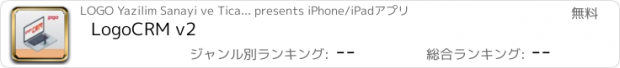 おすすめアプリ LogoCRM v2