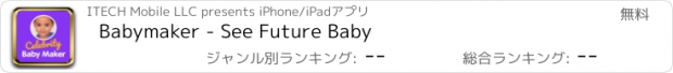 おすすめアプリ Babymaker - See Future Baby