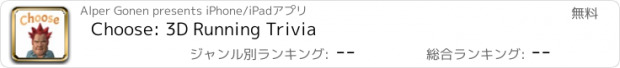 おすすめアプリ Choose: 3D Running Trivia