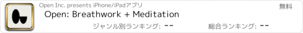 おすすめアプリ Open: Breathwork + Meditation