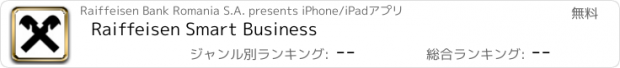 おすすめアプリ Raiffeisen Smart Business