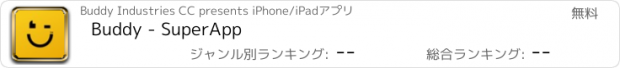 おすすめアプリ Buddy - SuperApp