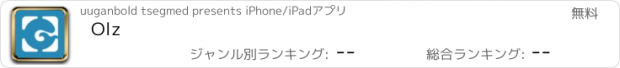 おすすめアプリ Olz