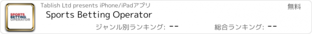 おすすめアプリ Sports Betting Operator