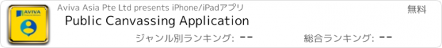 おすすめアプリ Public Canvassing Application