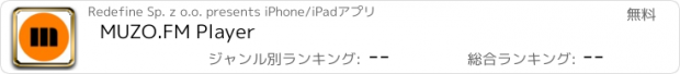おすすめアプリ MUZO.FM Player