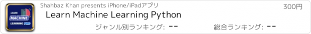 おすすめアプリ Learn Machine Learning Python